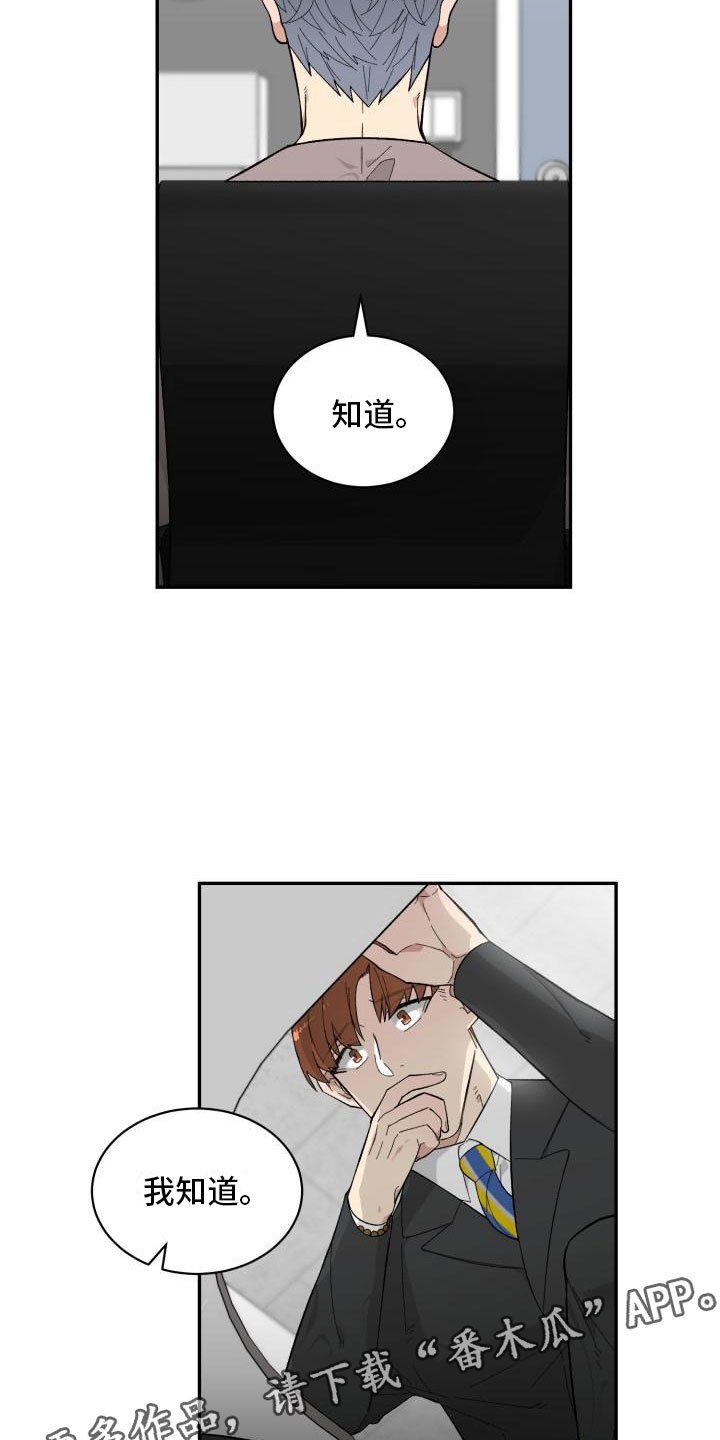 第16章：危险的想法