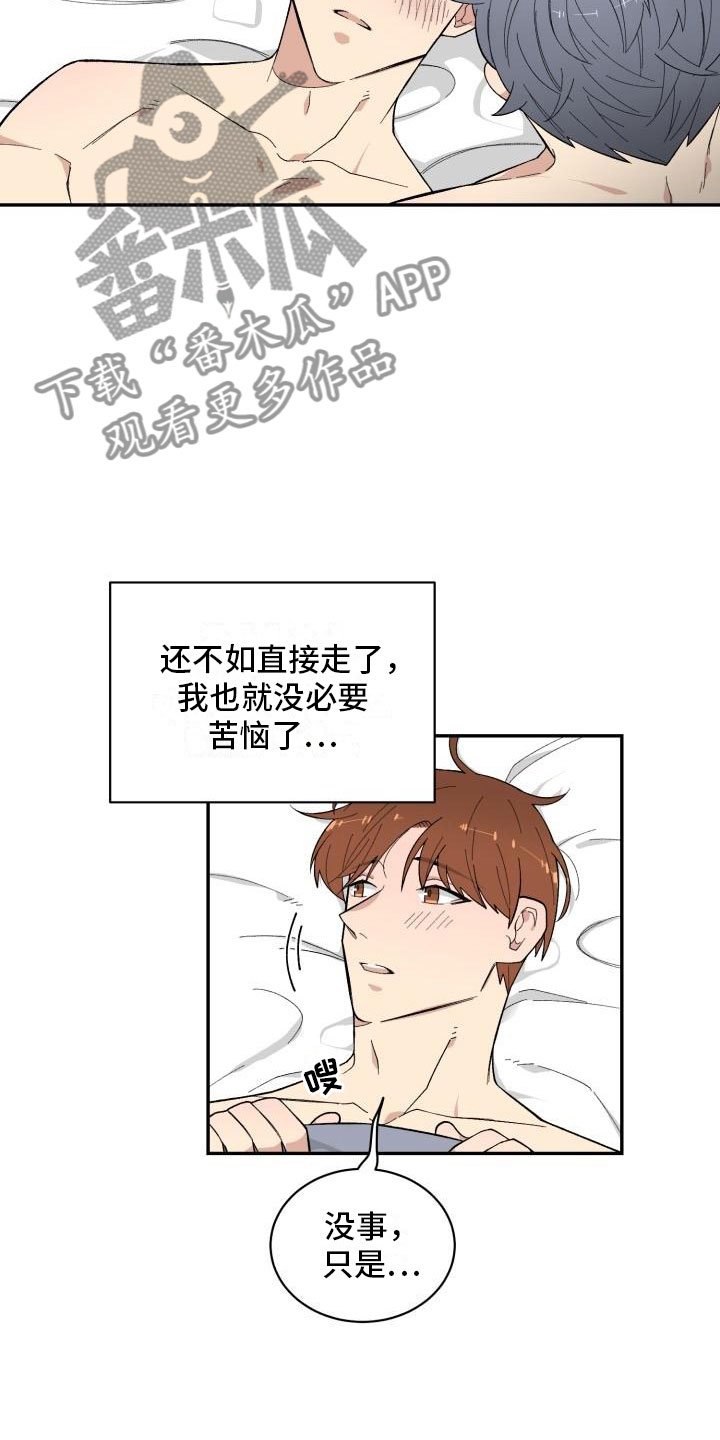 第17章：决定