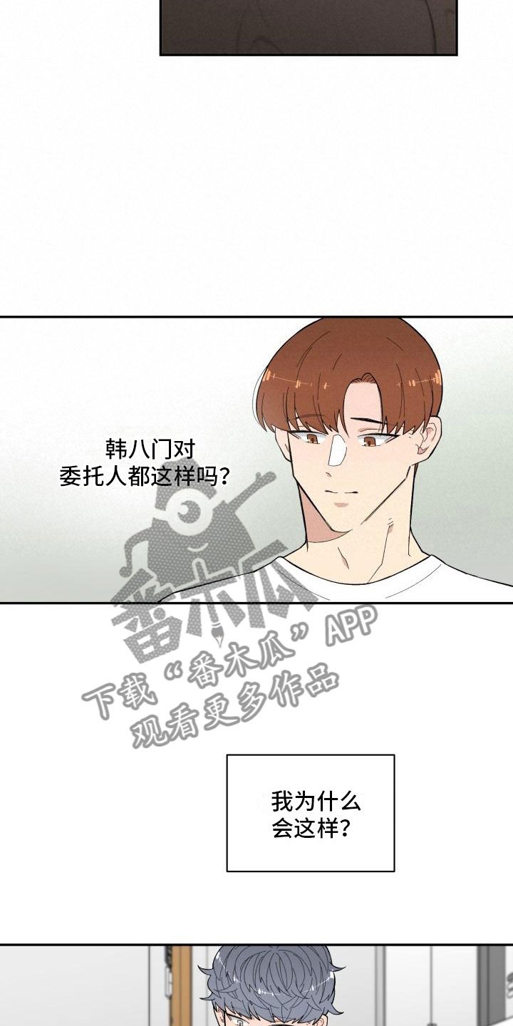 第17章：决定