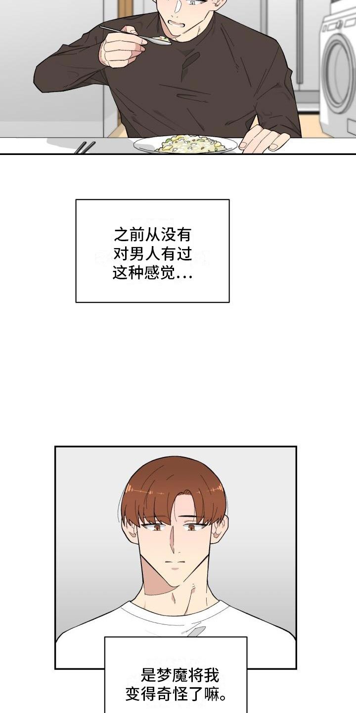 第17章：决定