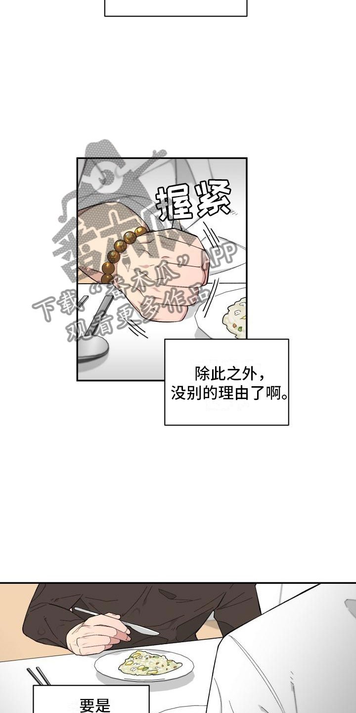 第17章：决定