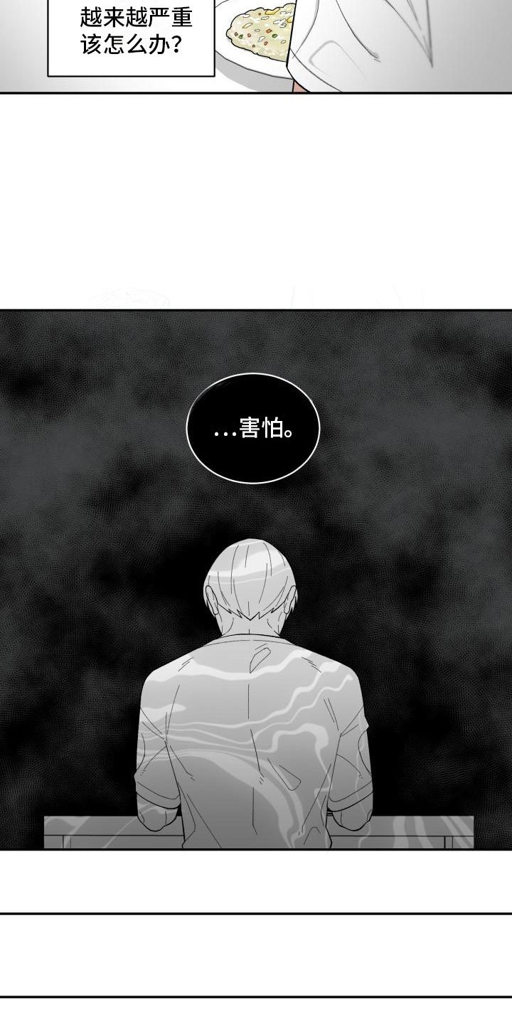 第17章：决定