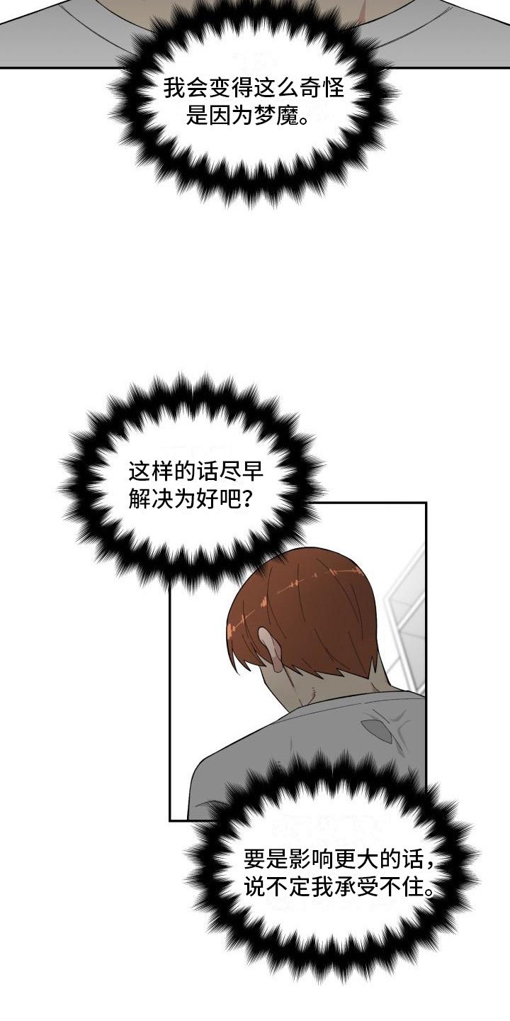 第17章：决定