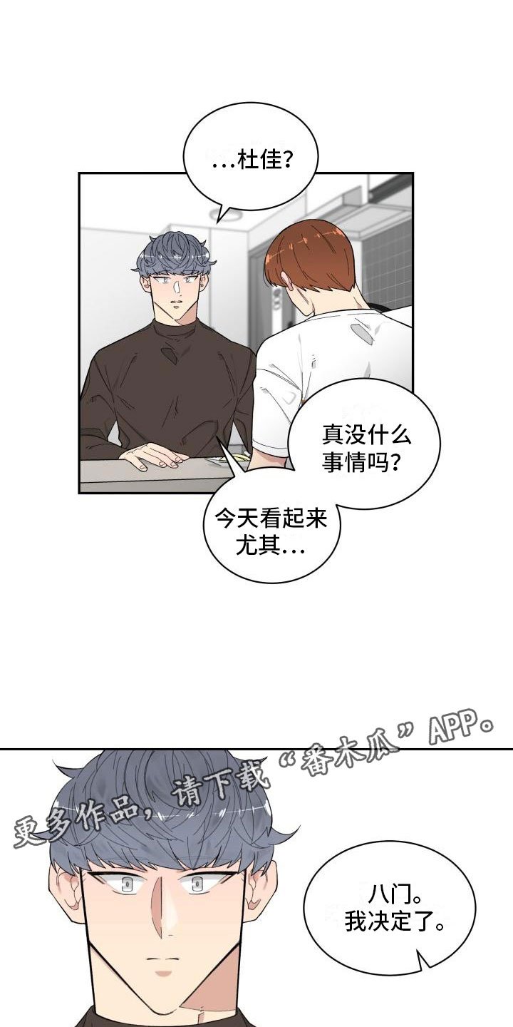 第17章：决定