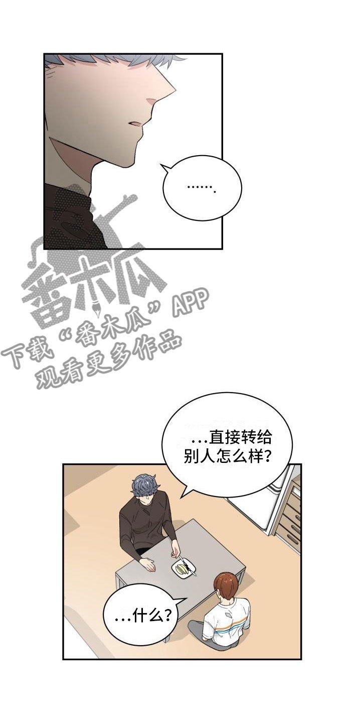 第18章：选择你
