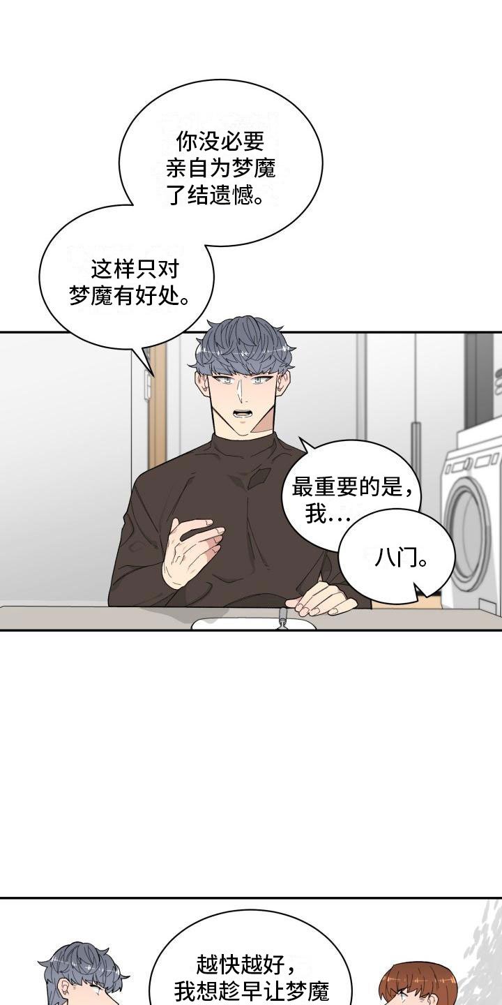 第18章：选择你