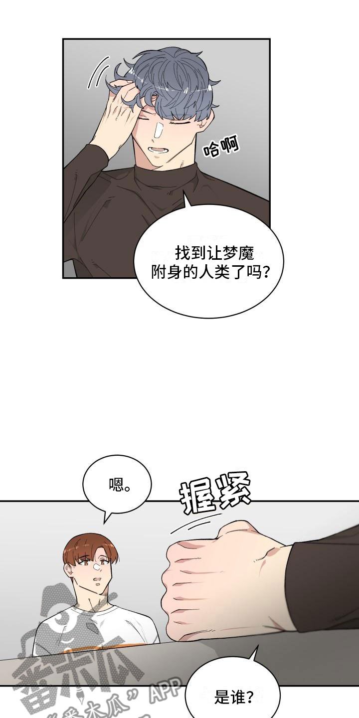 第18章：选择你