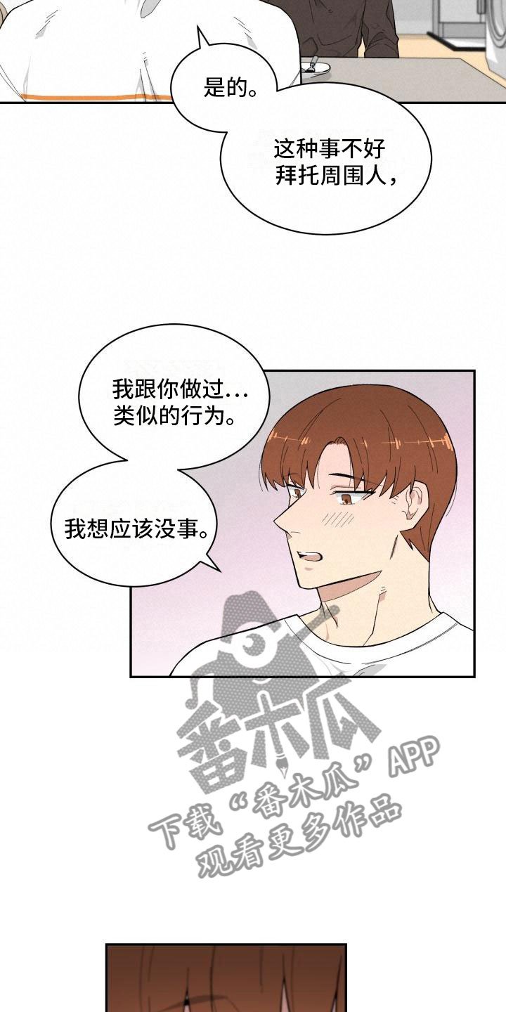 第18章：选择你