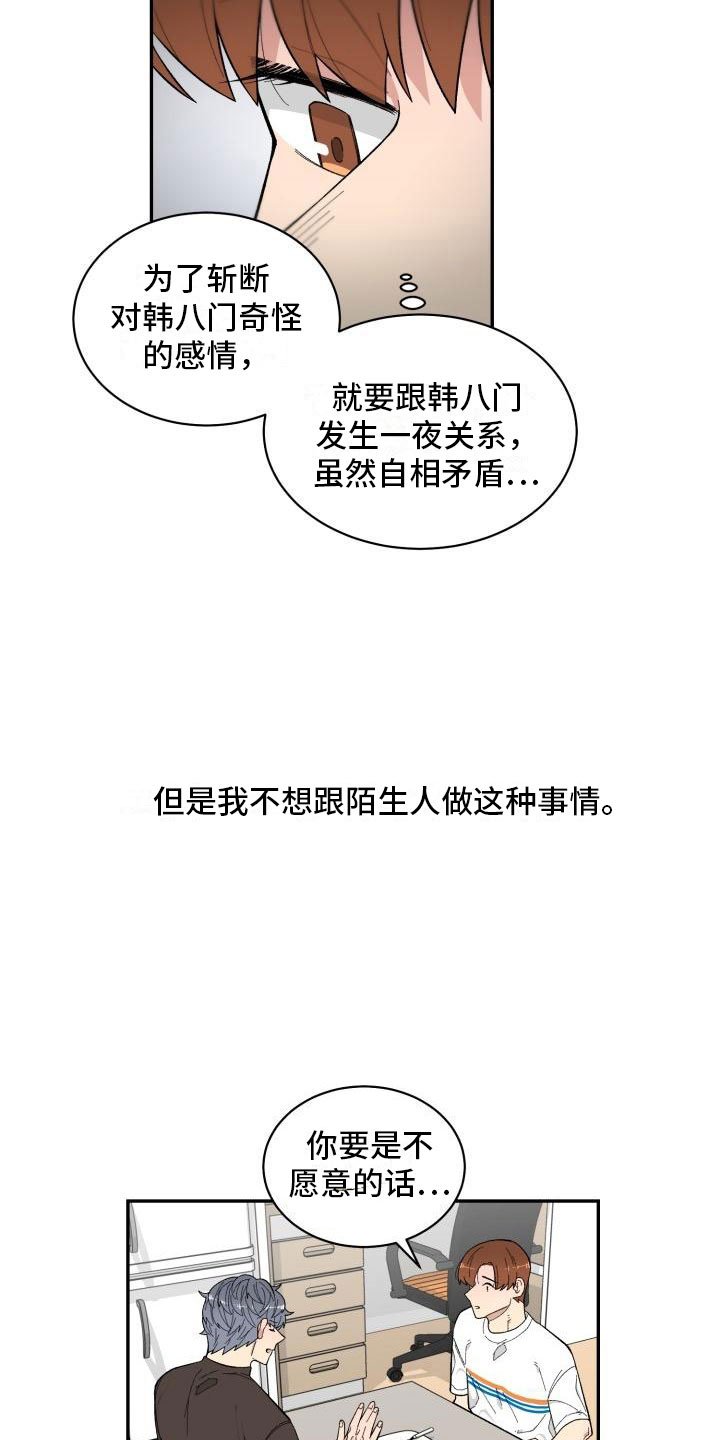 第18章：选择你