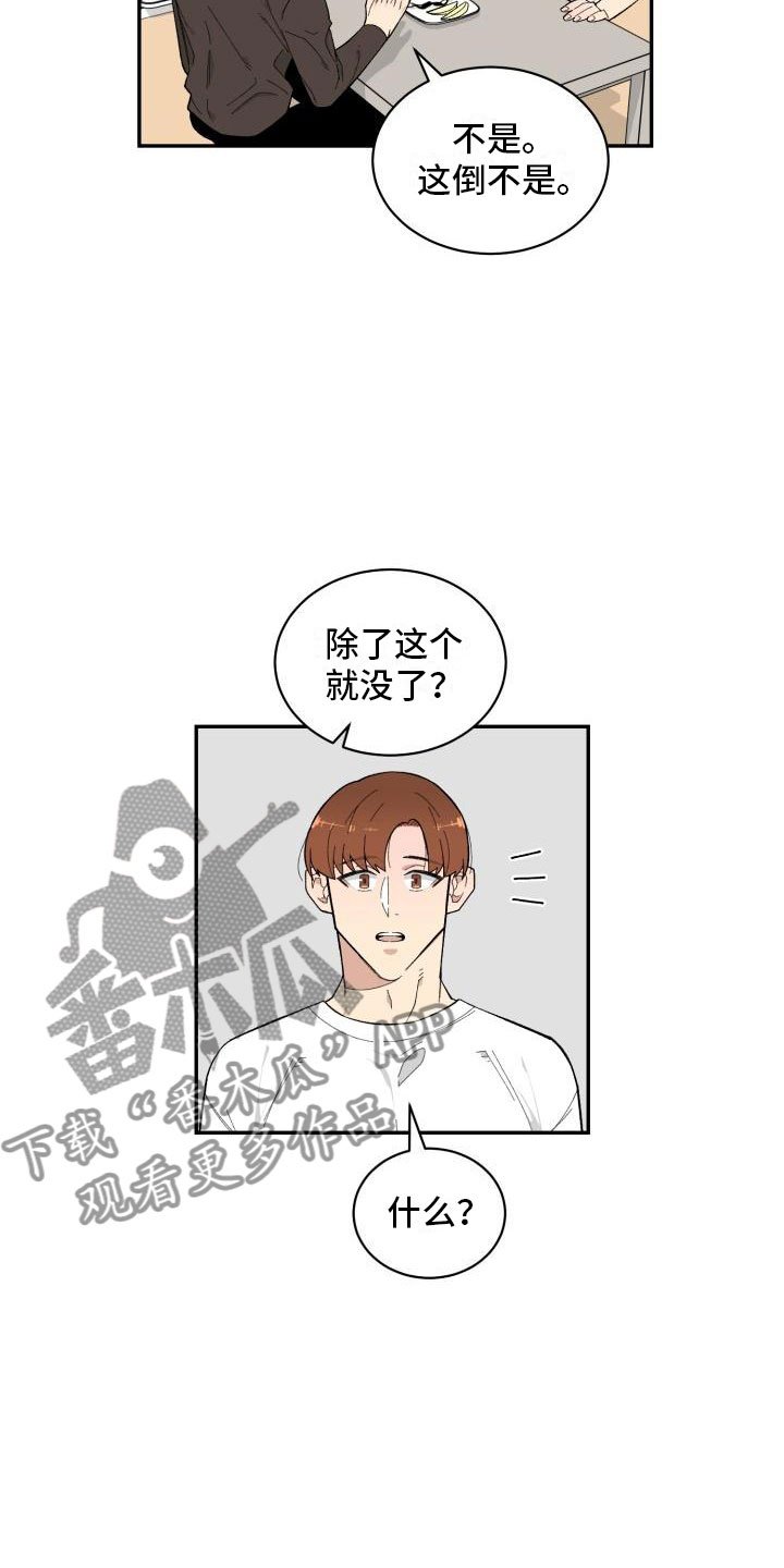 第18章：选择你