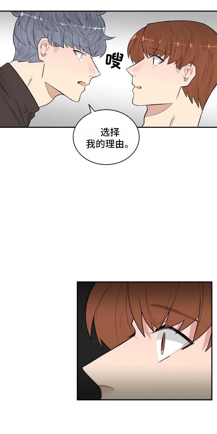 第18章：选择你