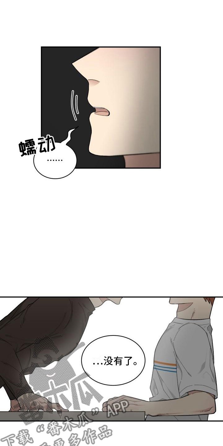 第18章：选择你