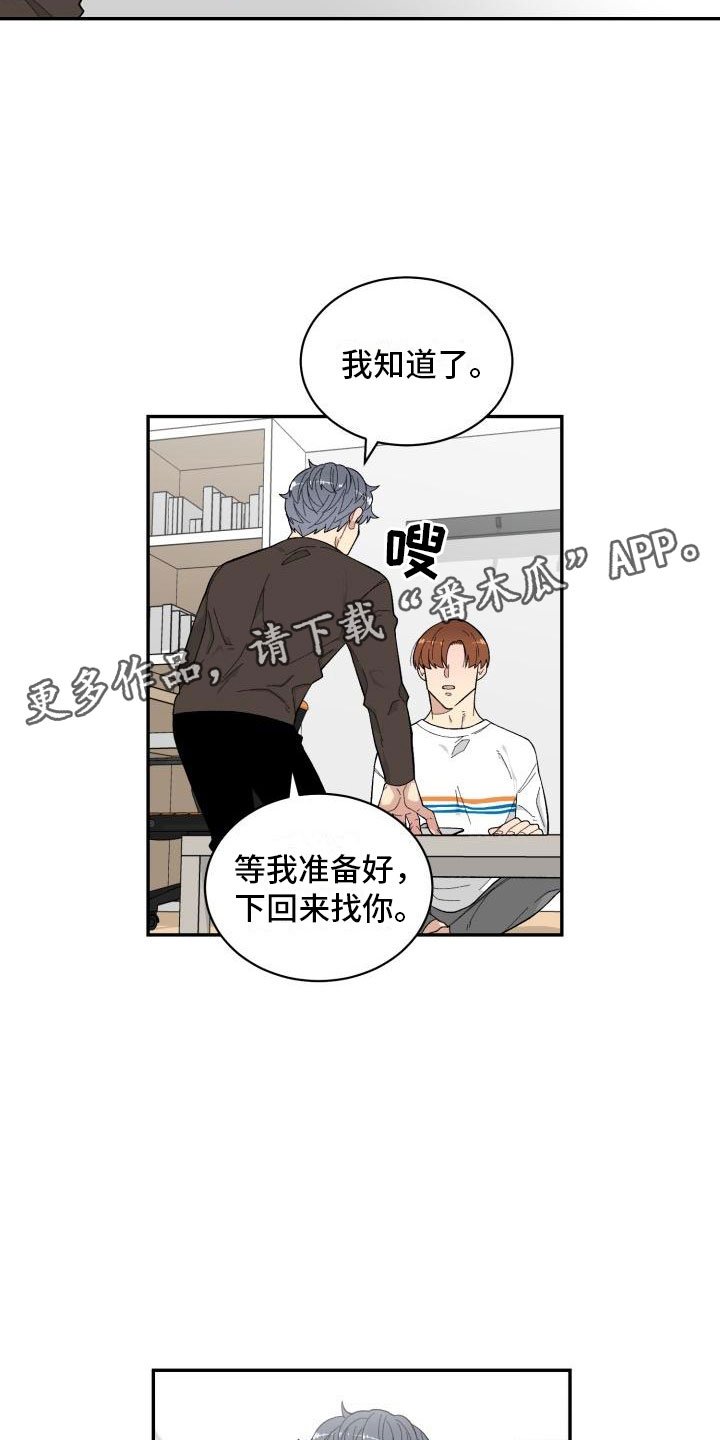 第18章：选择你