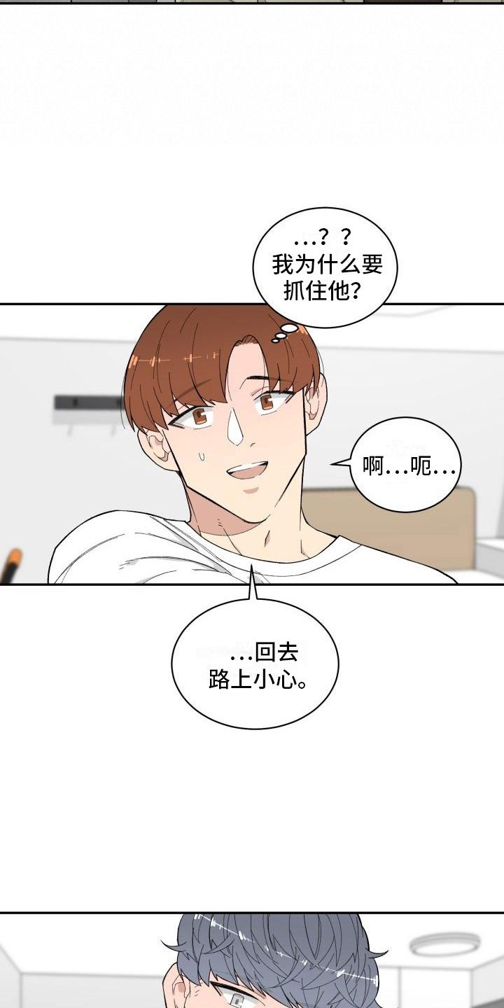 第18章：选择你