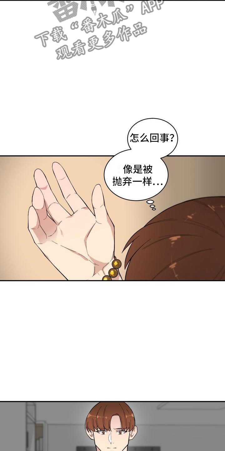 第18章：选择你
