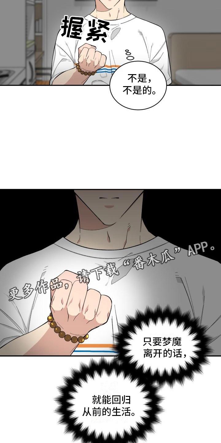 第18章：选择你