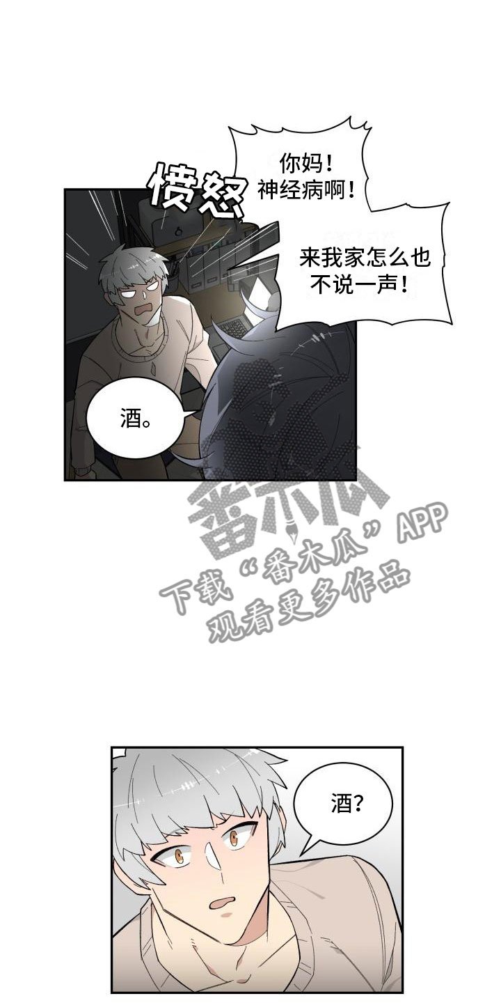 第19章：喝酒