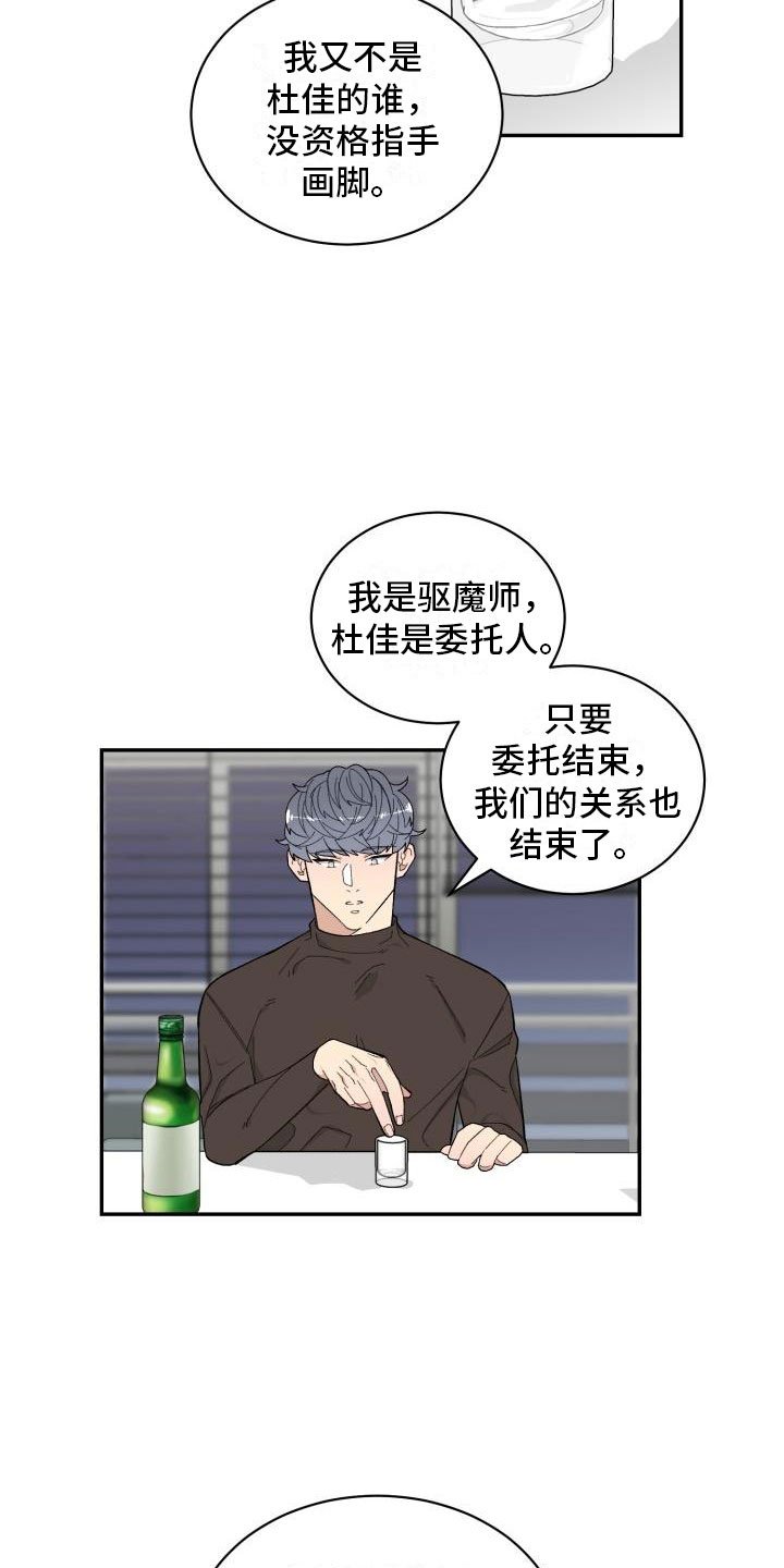 第19章：喝酒