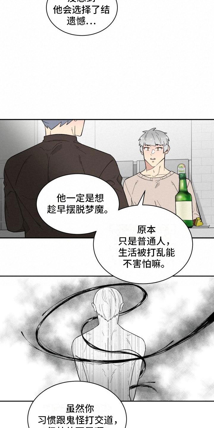 第19章：喝酒