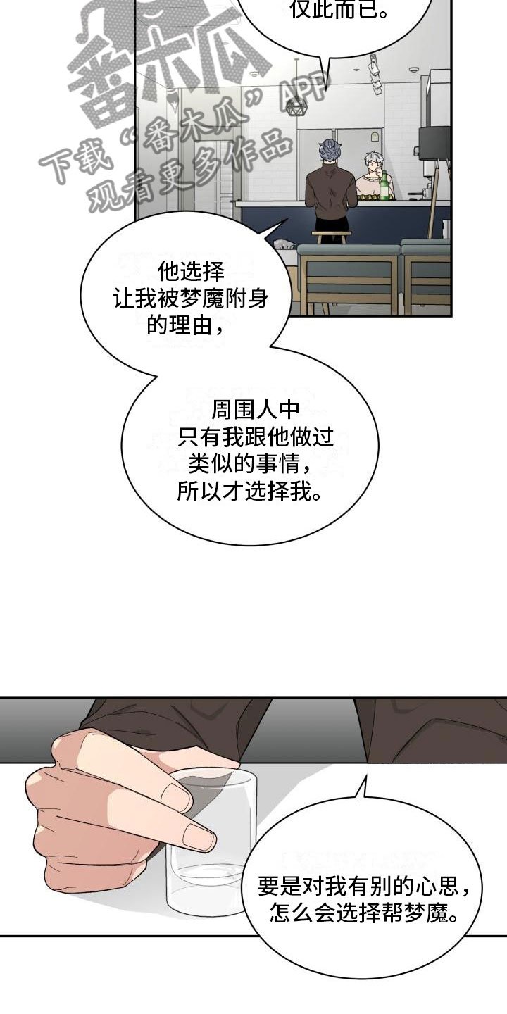 第19章：喝酒