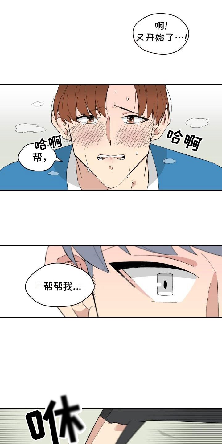 第2章：梦魔