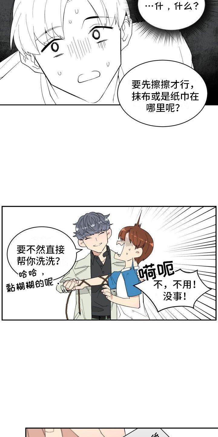 第2章：梦魔