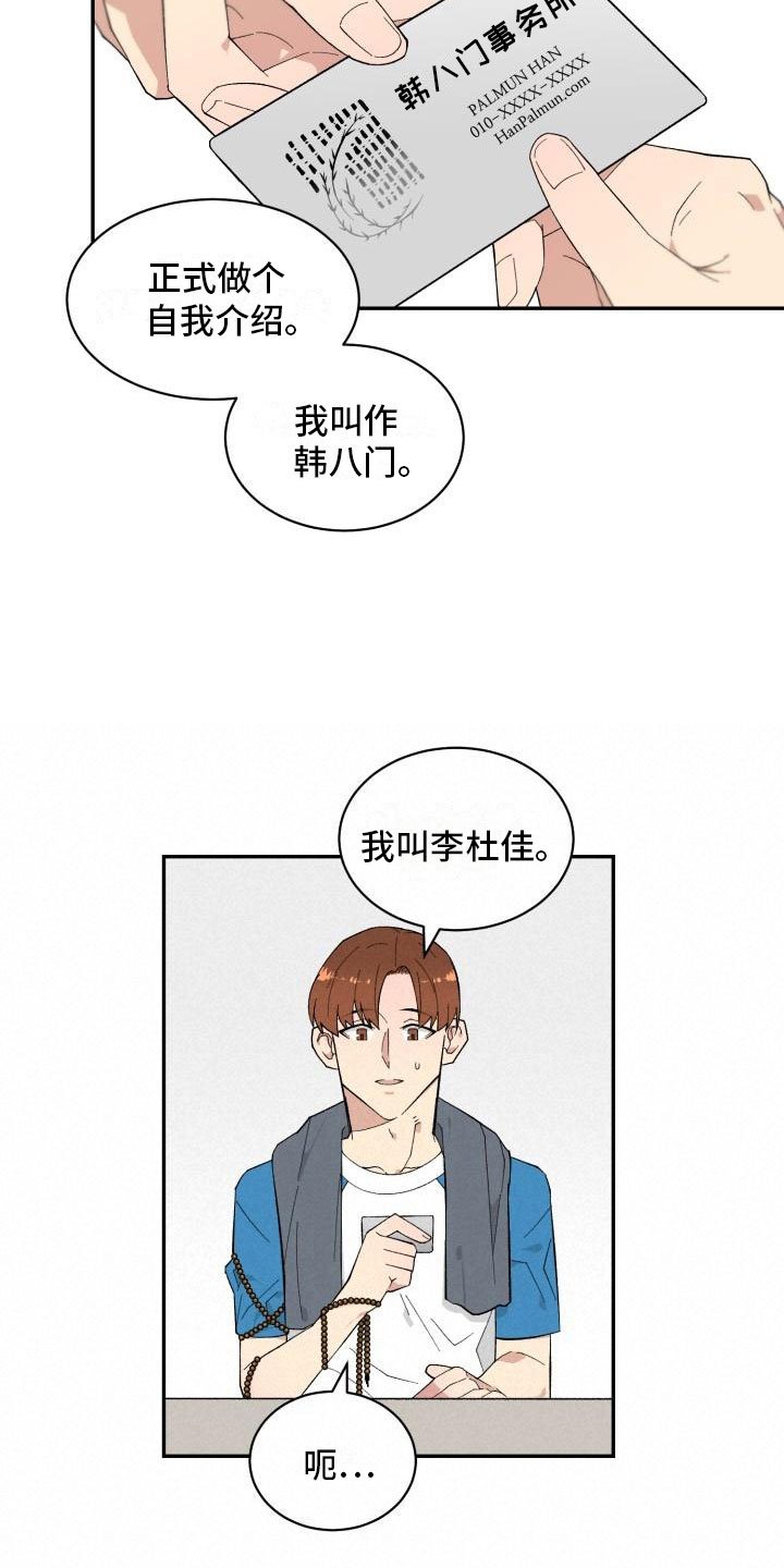 第2章：梦魔