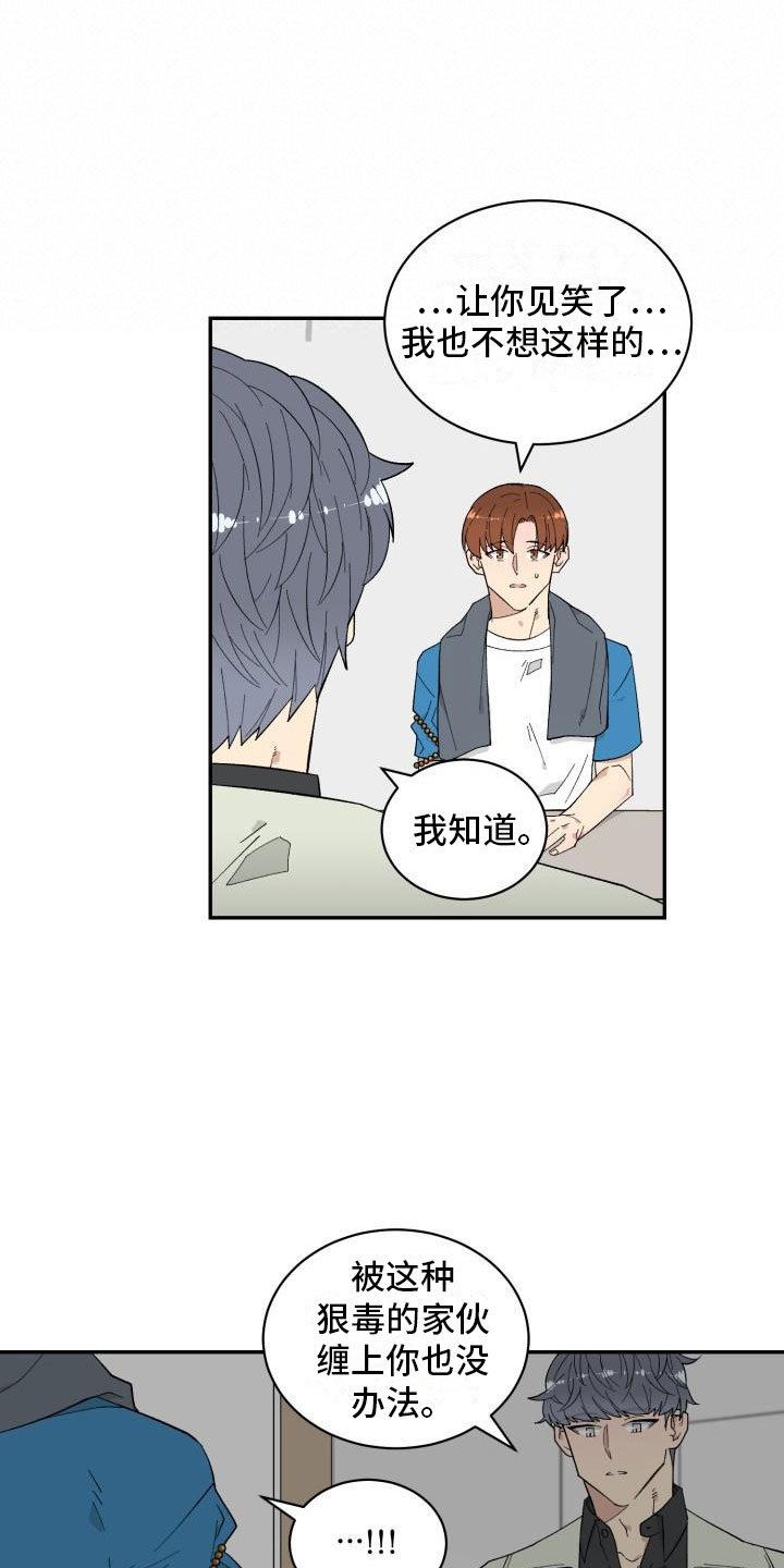 第2章：梦魔