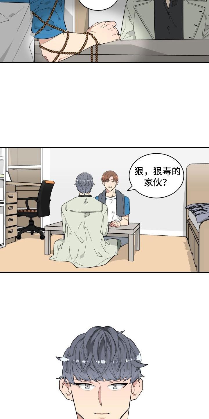 第2章：梦魔