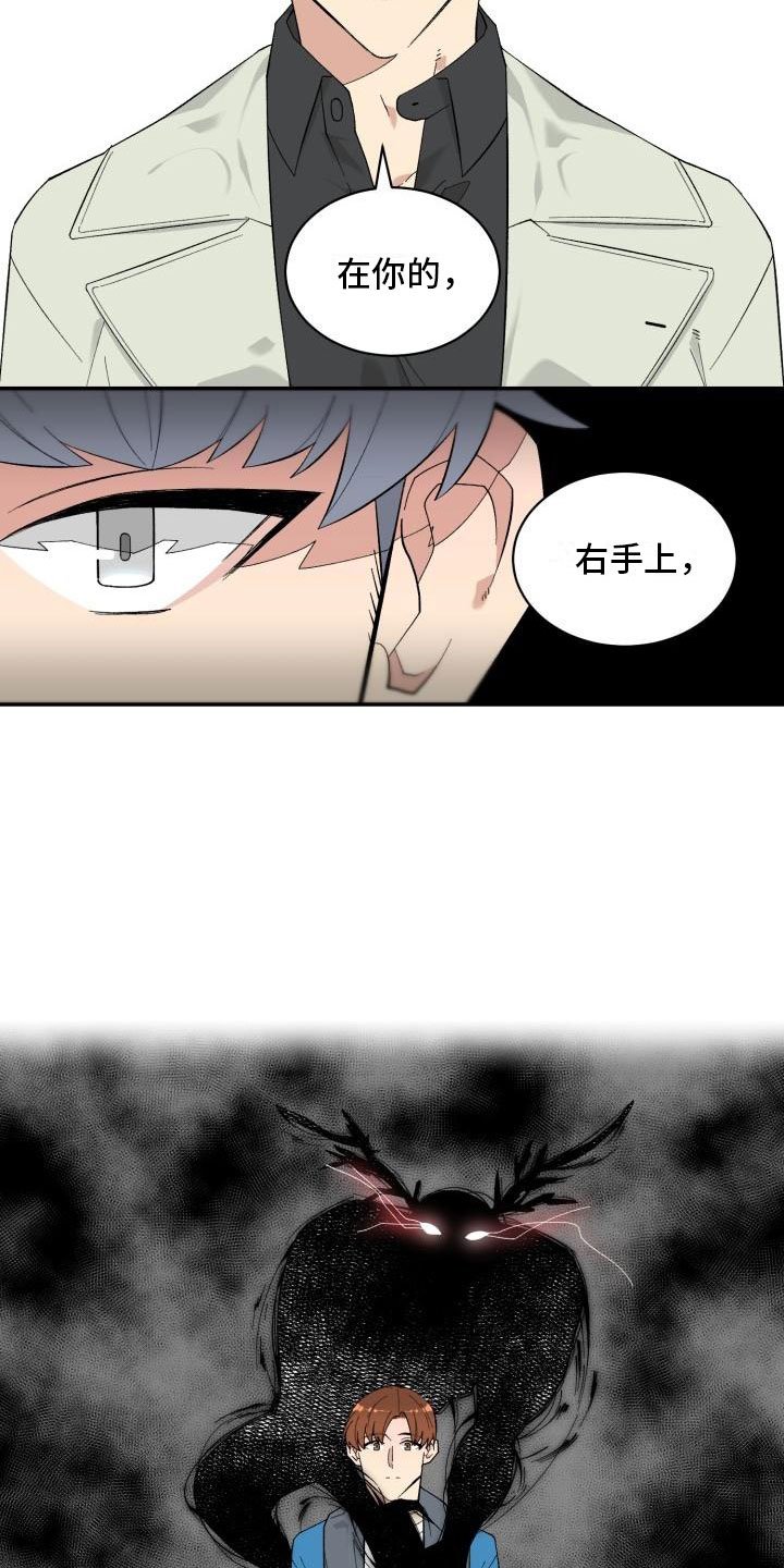 第2章：梦魔