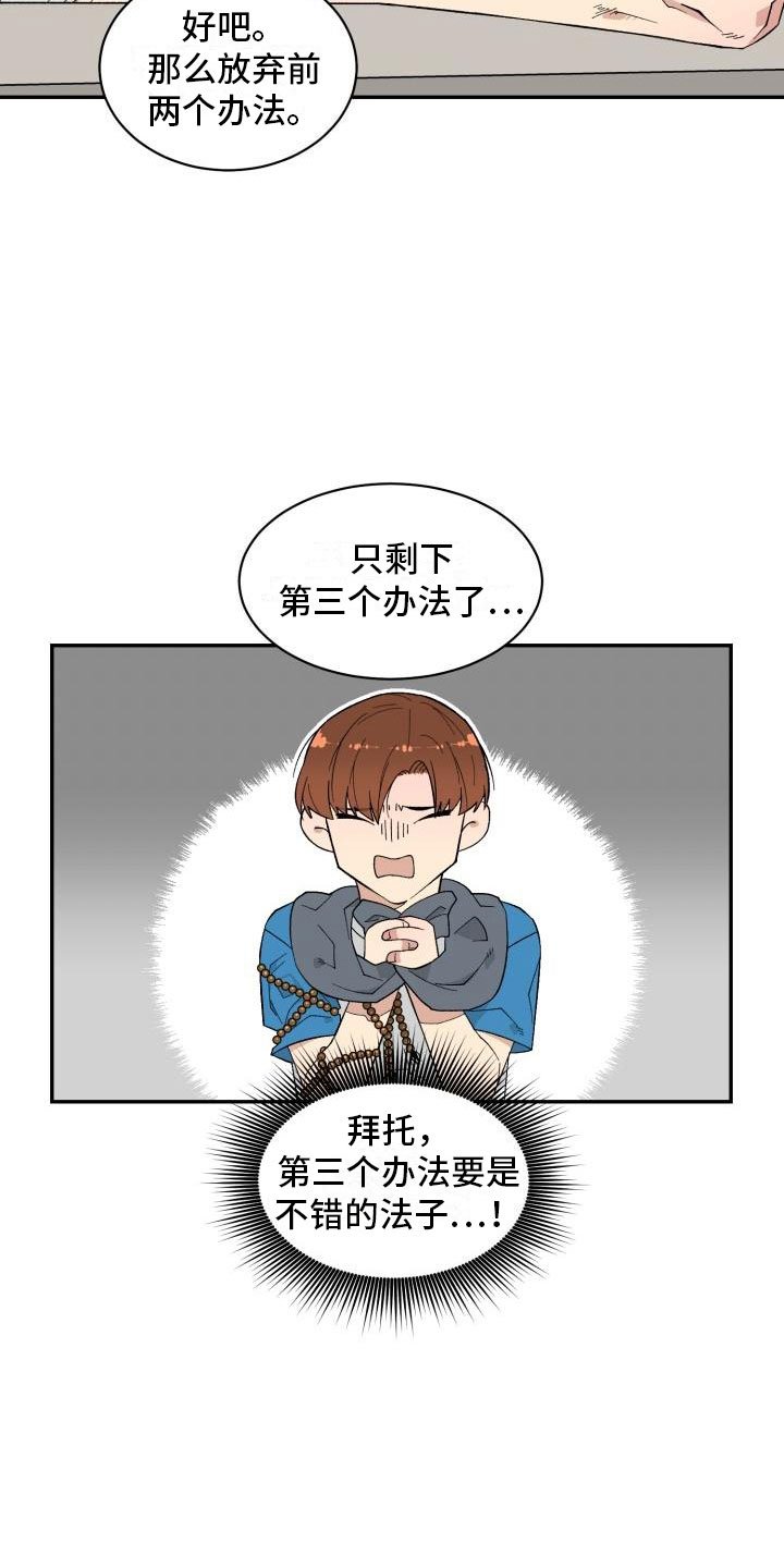 第2章：梦魔