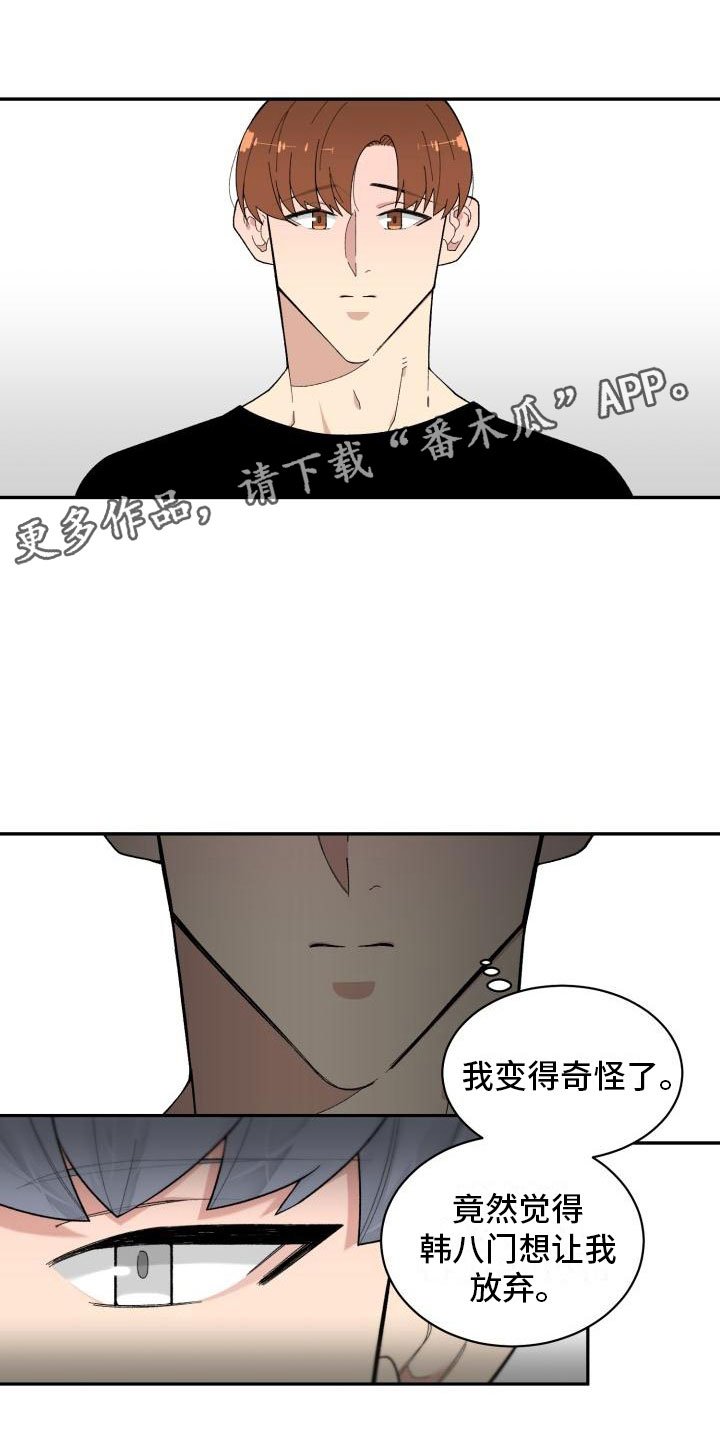 第20章：上身