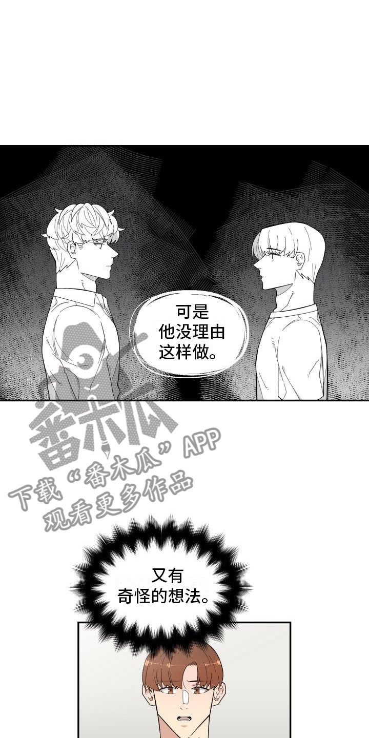 第20章：上身