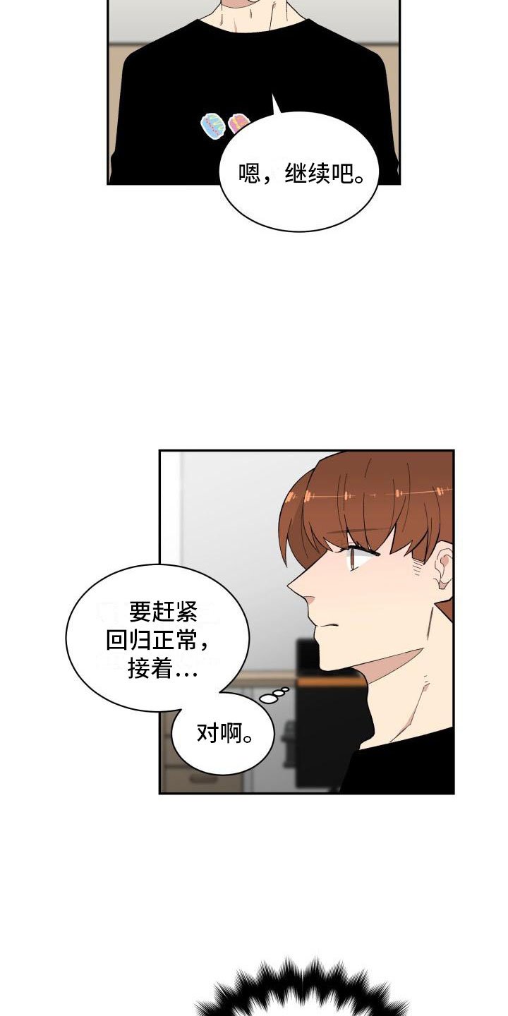 第20章：上身