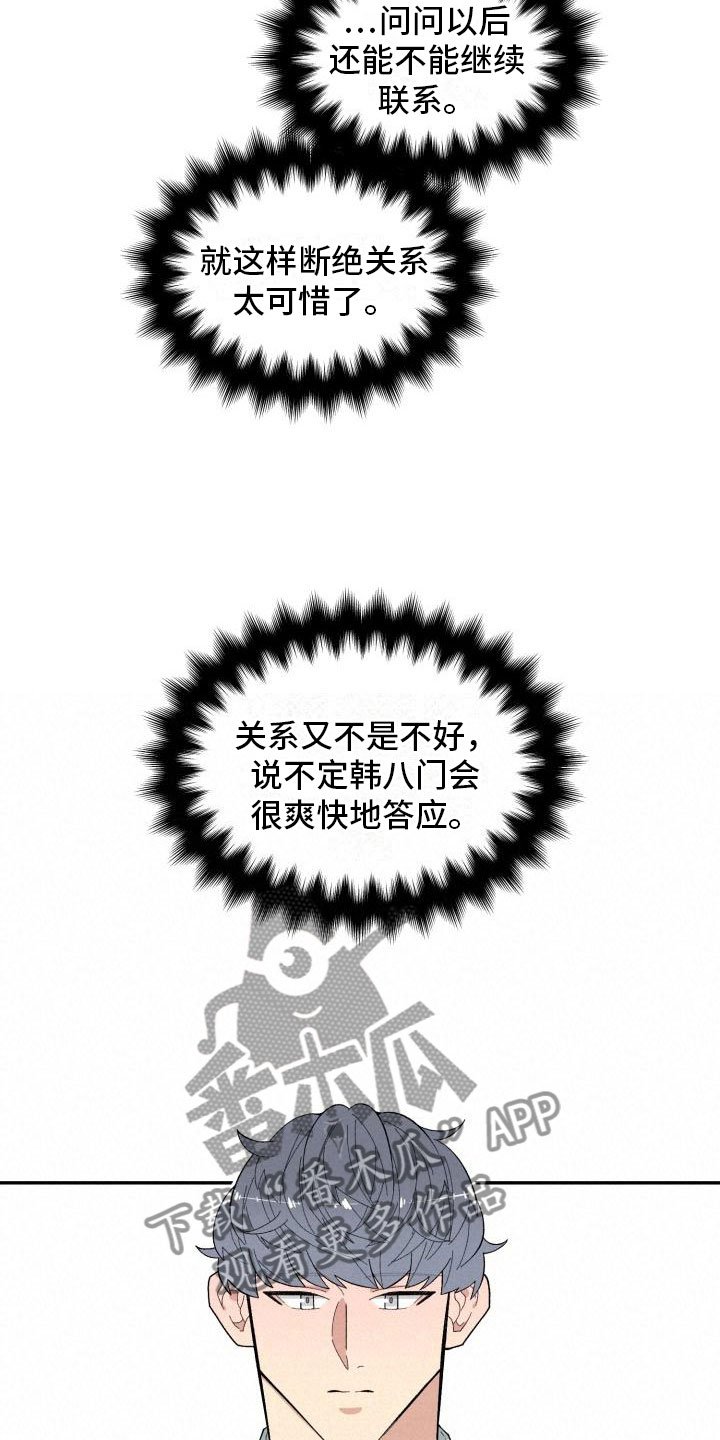 第20章：上身