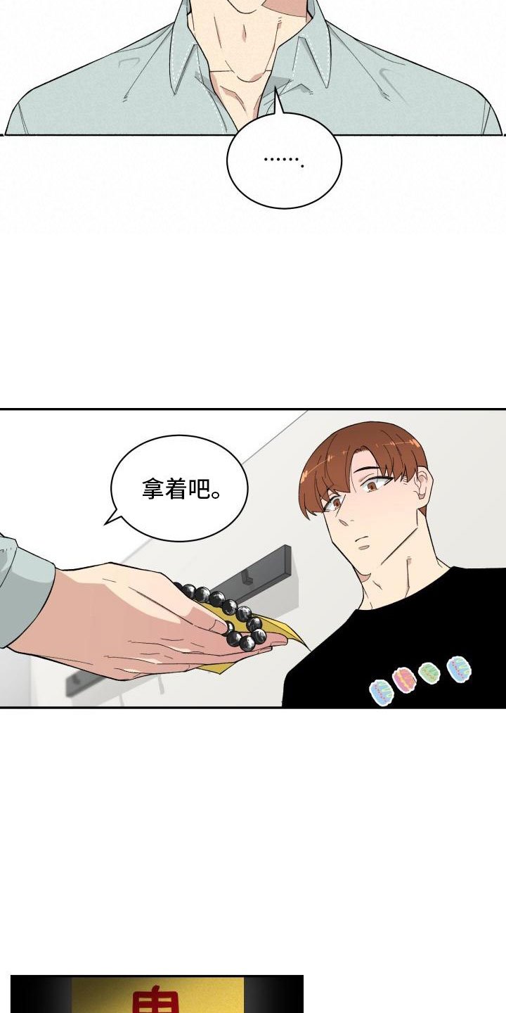 第20章：上身