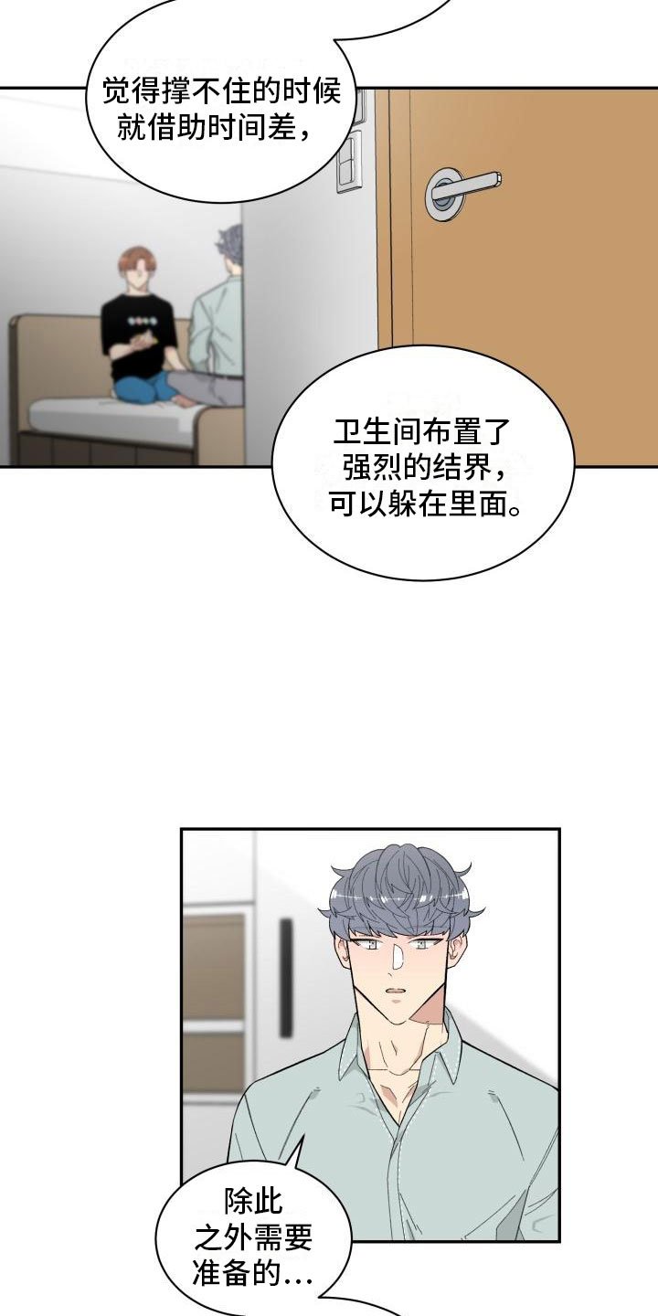 第20章：上身