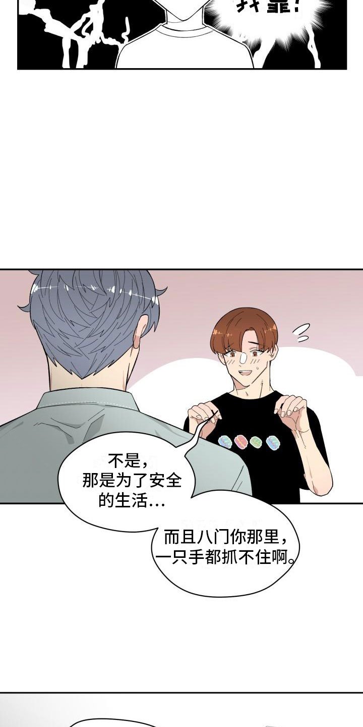 第20章：上身
