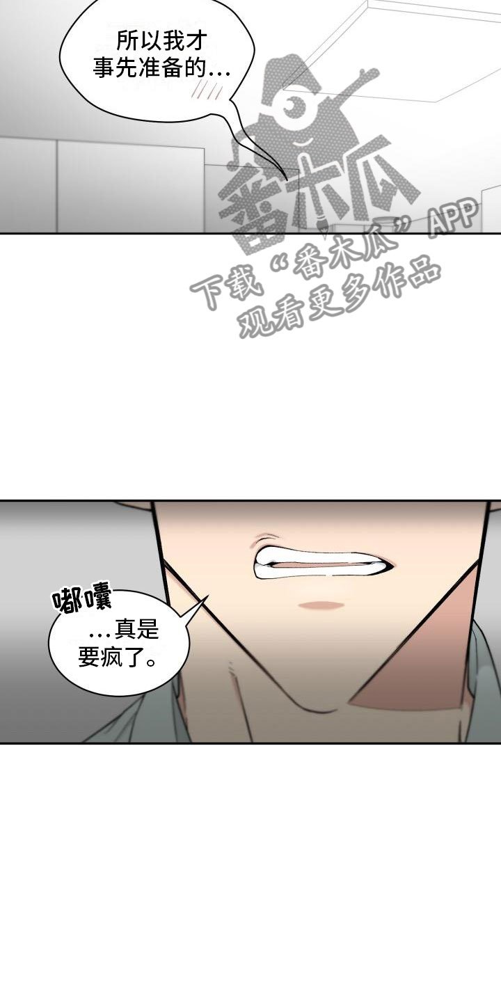 第20章：上身