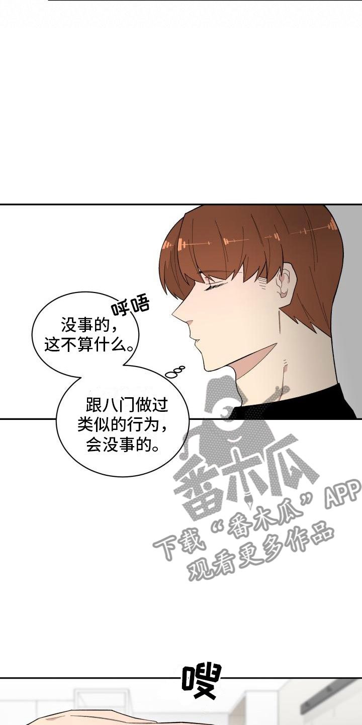 第20章：上身