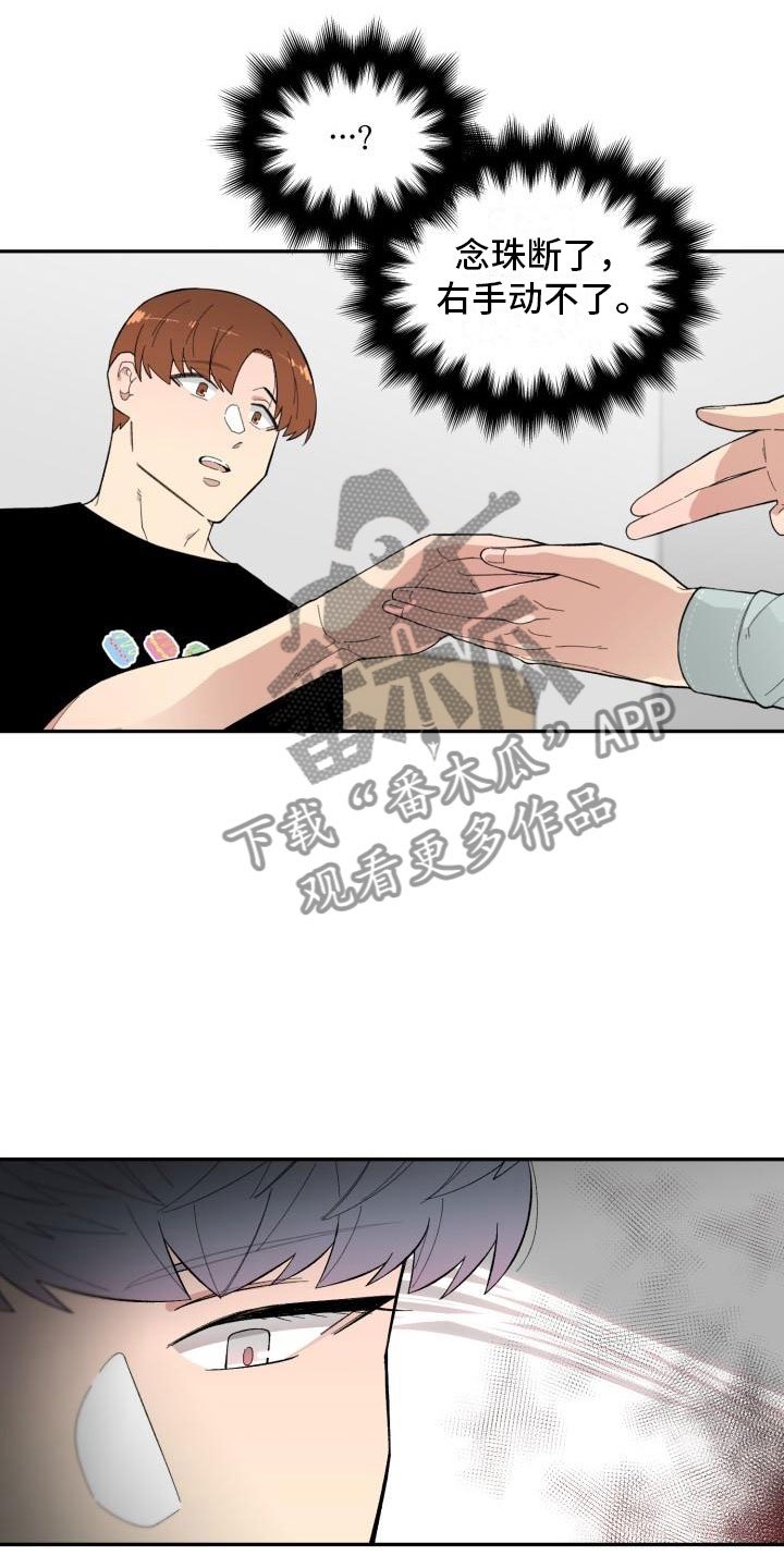 第20章：上身