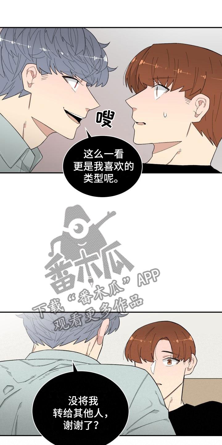 第21章：区别