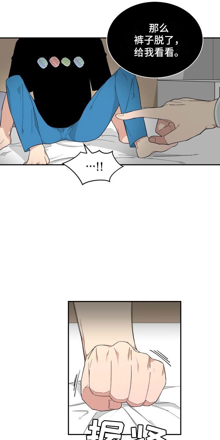 第21章：区别