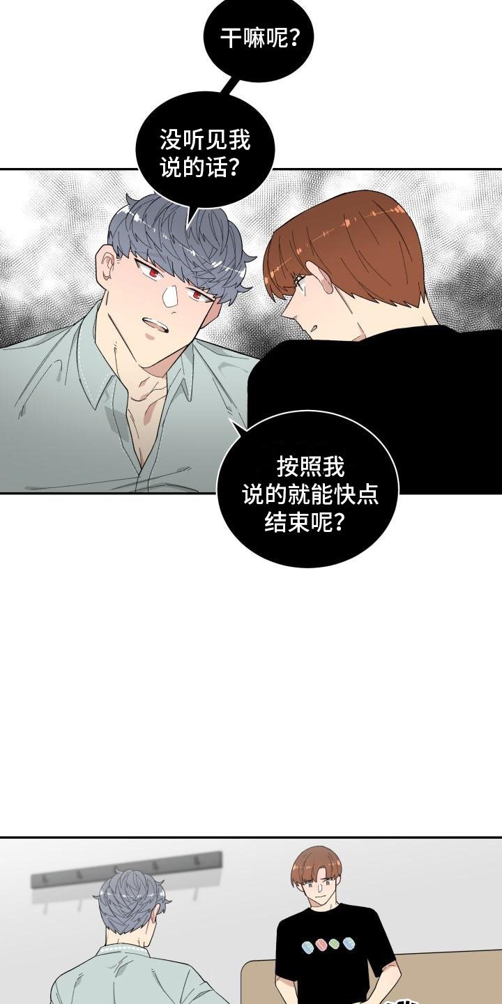 第21章：区别