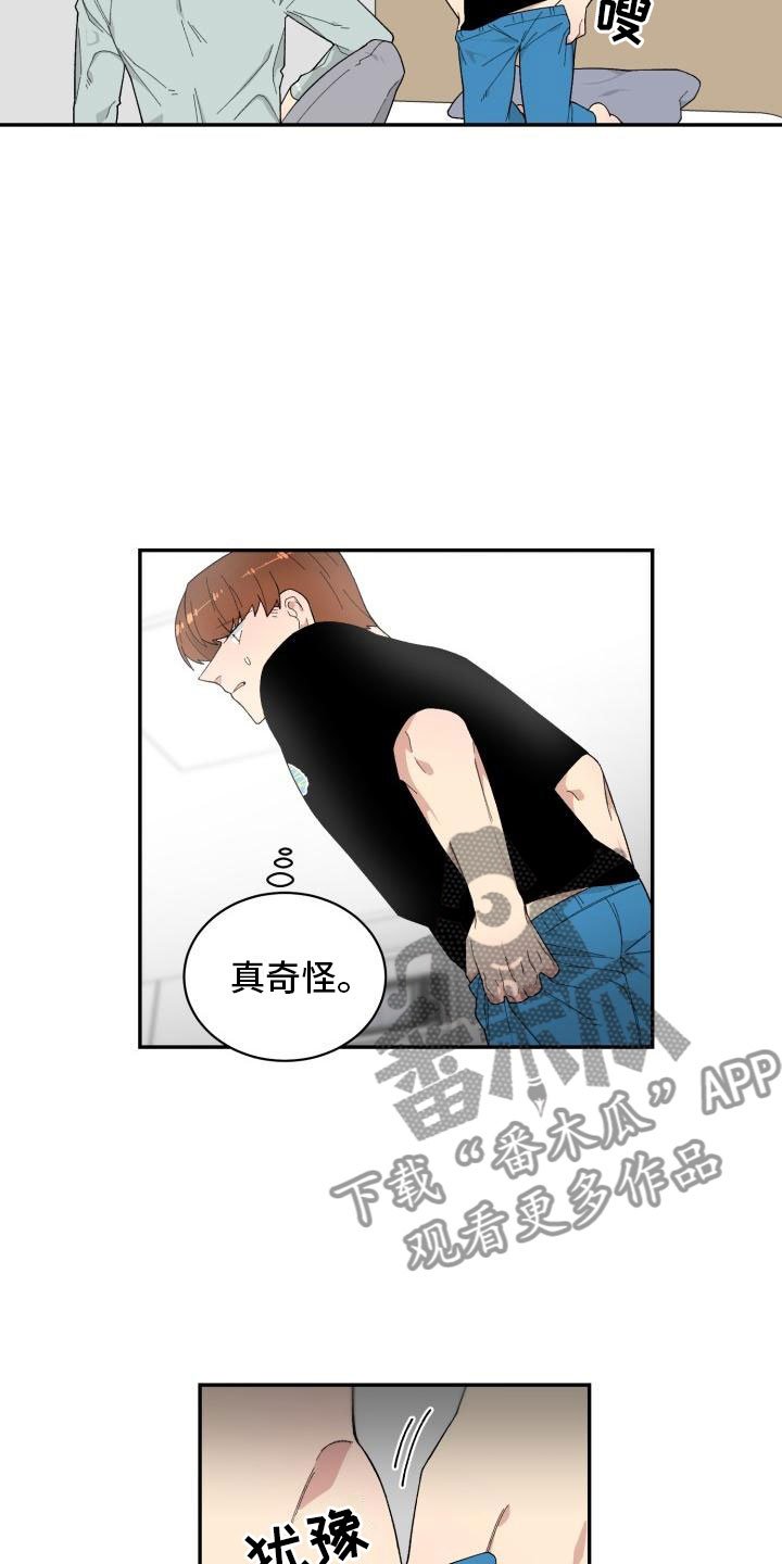 第21章：区别