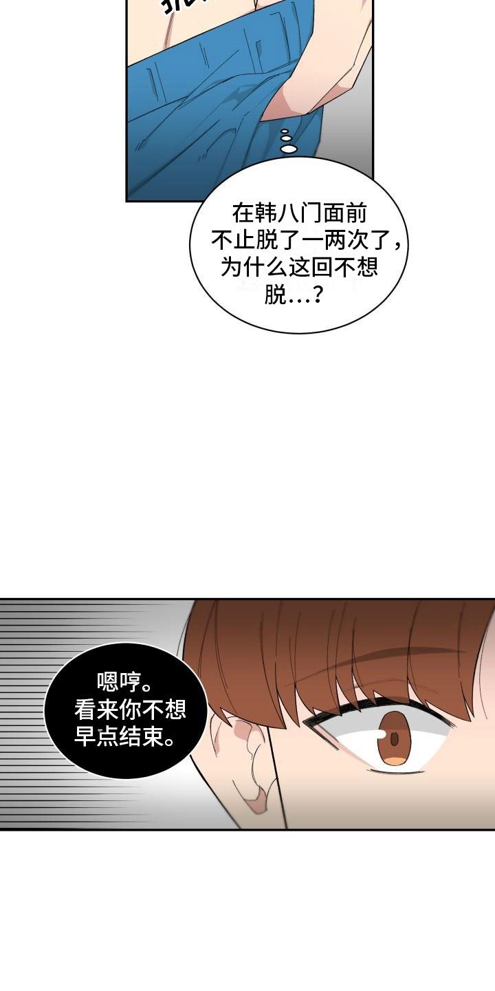 第21章：区别