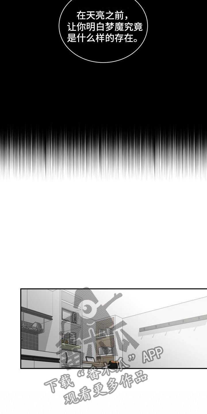第22章：结束