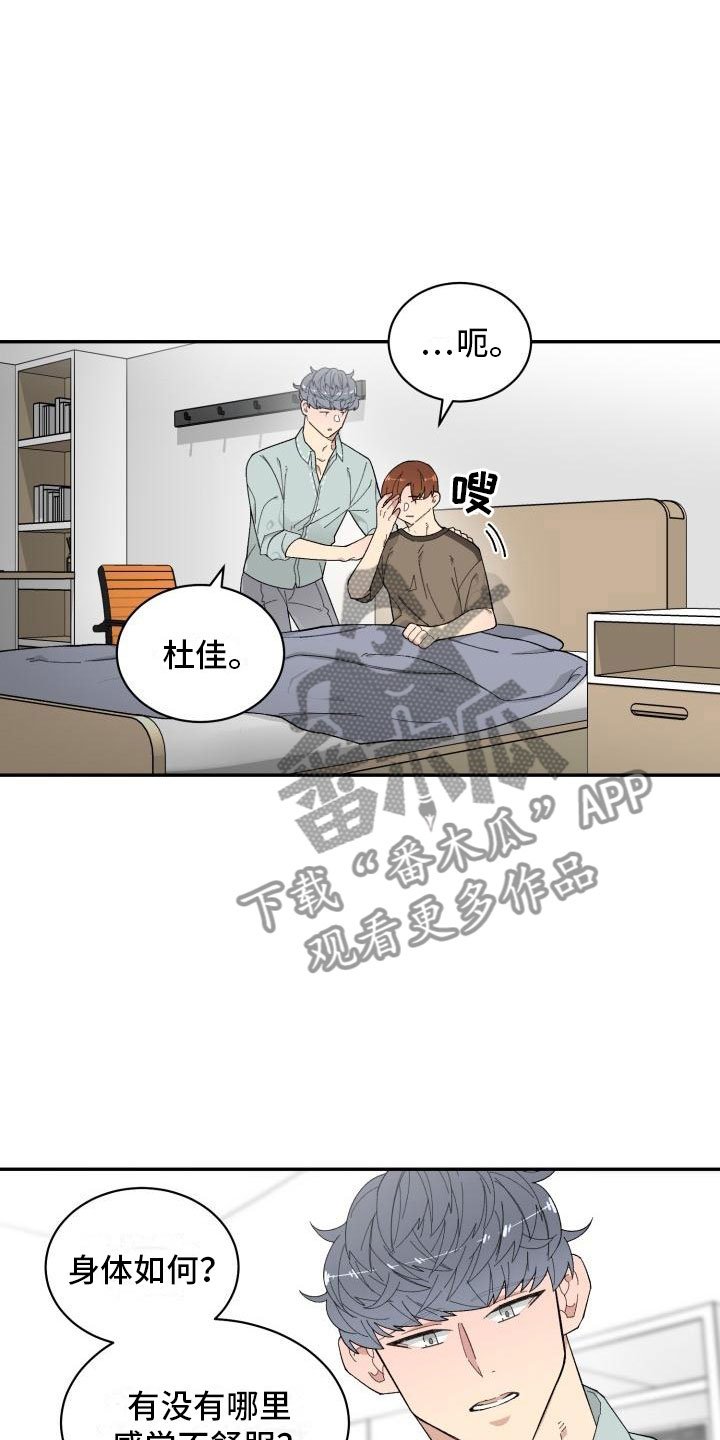第23章：醒来