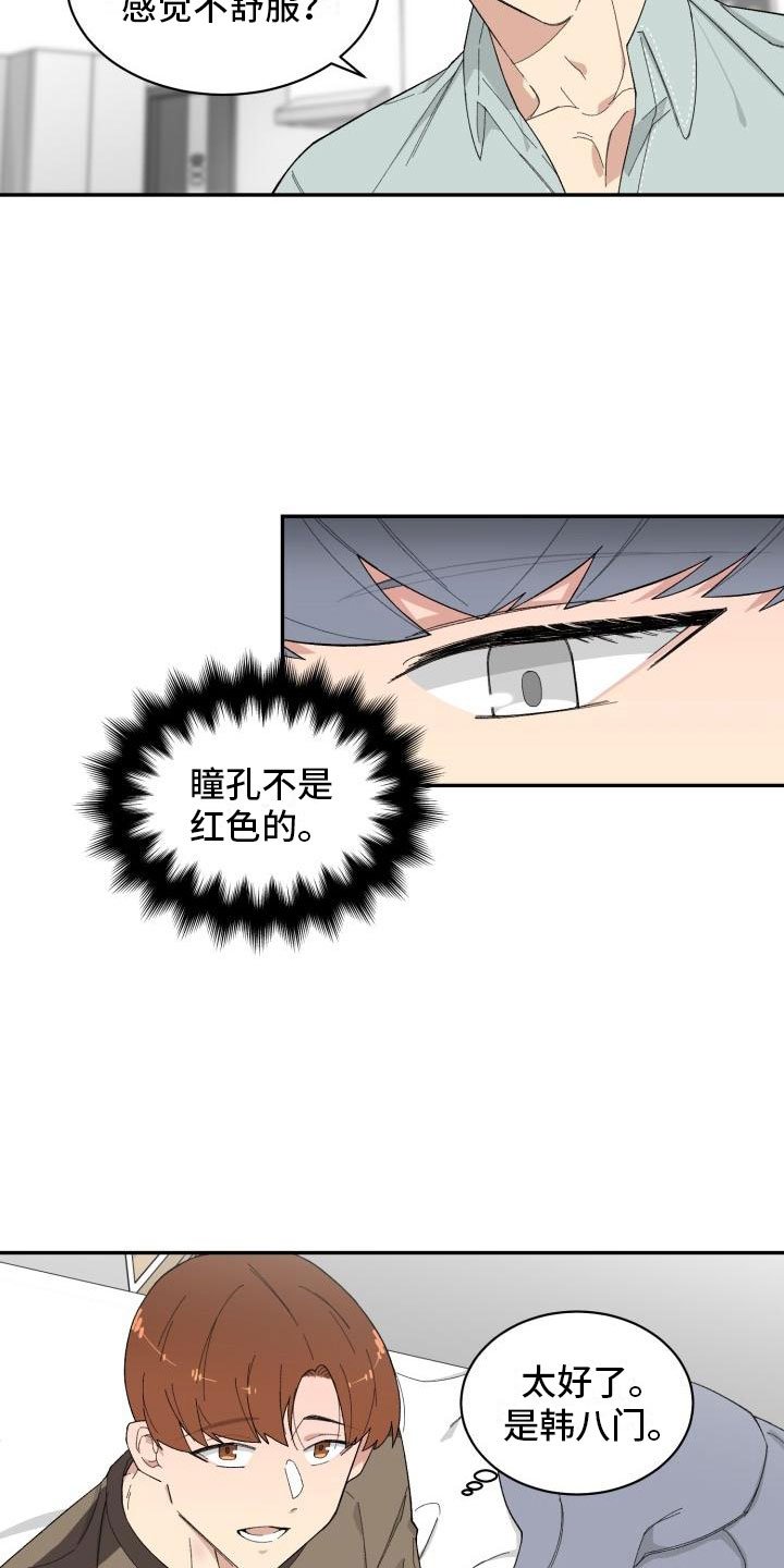 第23章：醒来