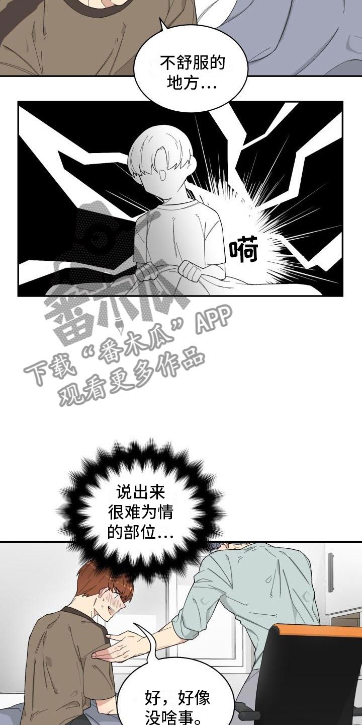 第23章：醒来